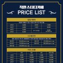 수진충전소 이미지