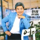 진성미니 이미지