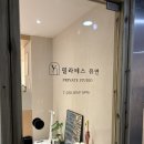 난곡입구 | [서울 관악] 난곡 필라테스, 필라테스 유연 바레 클래스 솔직후기 💪