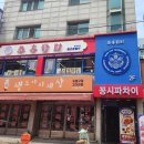 꿍시파차이