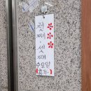 행복한만두집