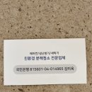 착한삼촌홈케어 이미지