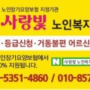 사랑의 빛 노인복지센터 이미지