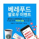 베레푸드서래향기세끼