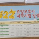 안심생활 요양보호사교육원 이미지