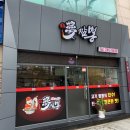 몽짬뽕(부민직영점) 이미지