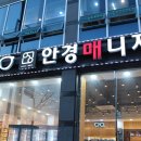 안경매니져 광양읍점 | 광양안경 안경매니져 광양읍점에서 바쿰안경 맞췄어요~