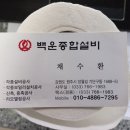 백운설비 이미지
