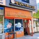 삼평동653-1 이미지