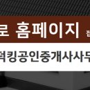 킹부동산공인중개사사무소 이미지
