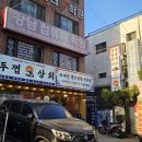 은혜상회 | [아차산역 고기 맛집] 두껍상회 아차산본점ㅣ은혜를 변하지 않는 맛으로 갚는 고기의 정석 두껍상회 방문기