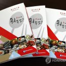 뭐무꼬 - 울릉군 | 뭐무꼬
