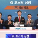 (주)예선테크 이미지