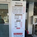 맷돌손두부 | 울진역 맛집 [맷돌손두부] 100%국내산콩 손두부 한정식, 가족모임장소 추천!