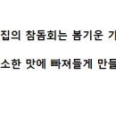 해왕횟집
