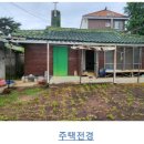 농가주택 시골집 시골주택 논산시 연산면 장전리 주말주택 이미지