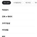 테판오 이미지