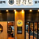 팔각도 동두천지행점 네이버블로그