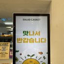 세븐일레븐 울산삼산현대점 | 울산 삼산샐러드 연어포케 맛집 샐러드바스켓 솔직후기
