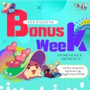 BONUS PC방 네이버블로그