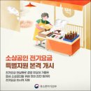 지원전기