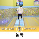 NOLPARK(놀팍) | 아이와 가볼 안동 핫플레이스 놀팍 사계절 여행지