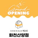 테그42화천산양점 네이버블로그