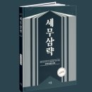 세휼 네이버블로그