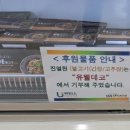 주식회사 유웰