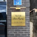 티카페한량 이미지