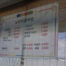 노다지감자탕 이미지