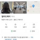 빌라드제이 이미지