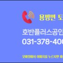 호반플러스공인중개사사무소 이미지