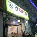 대패왕 이미지