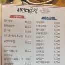 서민대폿집 송현점 이미지