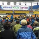 장수군시각장애인협회 이미지