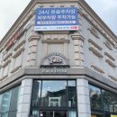 파스타입니다 원주무실점 이미지