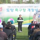 도양축구장 네이버블로그