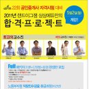 공인중개사(야간) 이미지