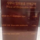 쏠비치 남해 사우나 이미지