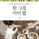 책한그릇 이미지