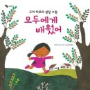 인천신대초등학교 이미지