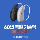 다비치안경원(인제대앞점) | 김해보청기 고민하지 마세요!