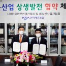 (사)한국해운협회 이미지