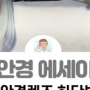 시로안경원 이미지