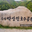 송정박상진호수공원 진입로 이미지