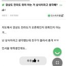 경상도, 전라도 위치 아는거 상식이야? 이미지