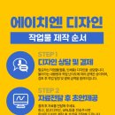 에이치엔디자인 이미지