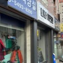 한성의상실