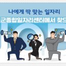 진도군청 | 진도군청 벼룩시장 구인구직 정보 알아보기